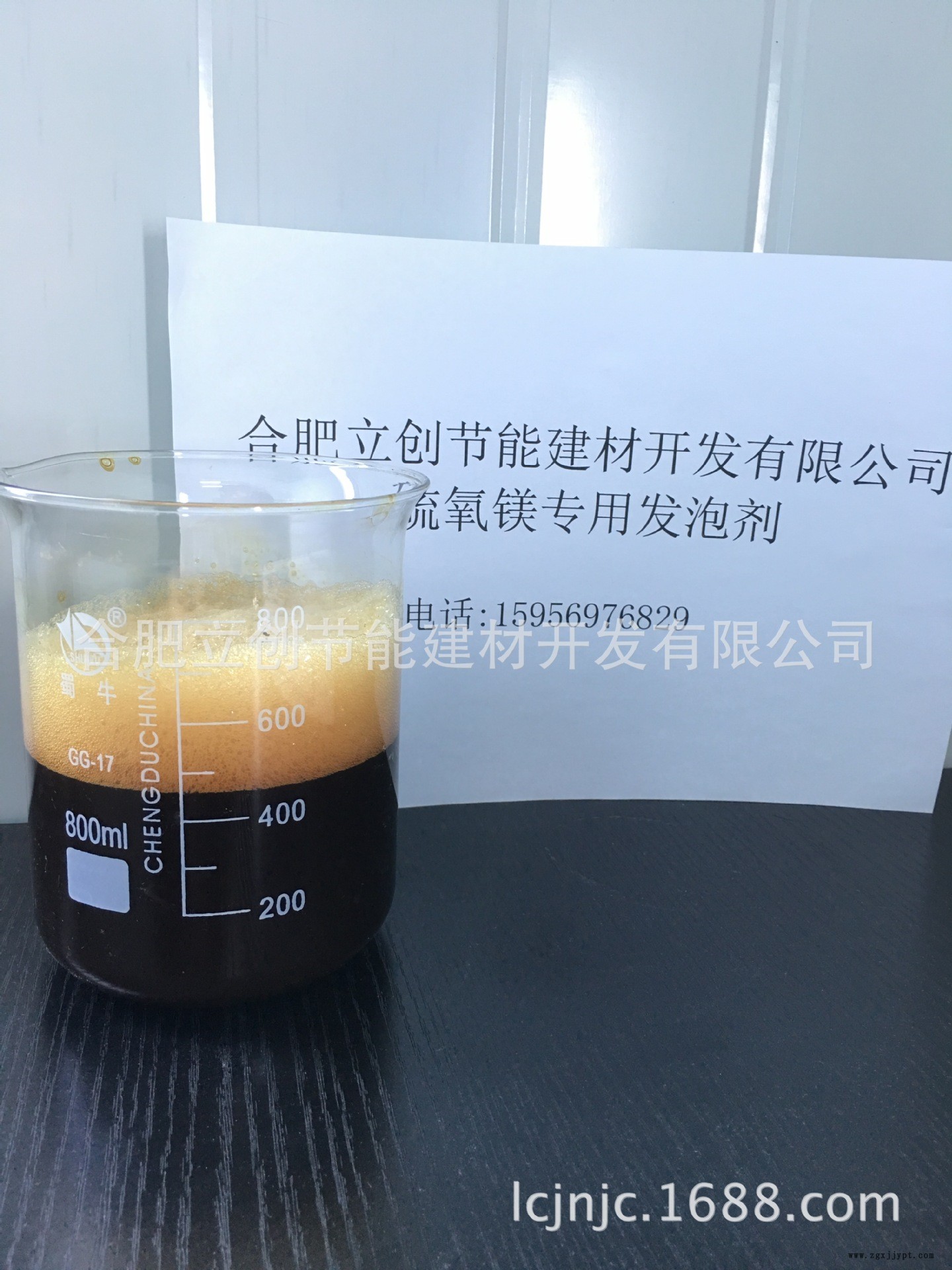 硫氧鎂專用發泡劑示例圖3