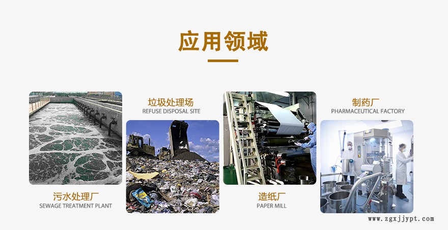除臭劑應用領域.jpg