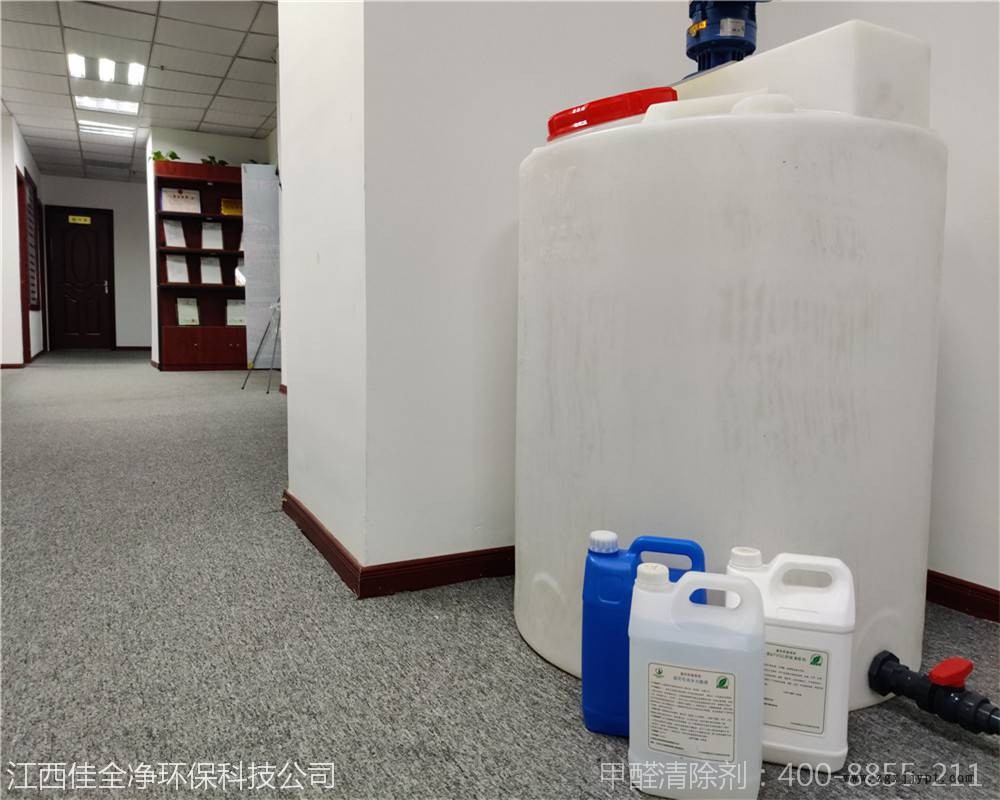 甲醛除味劑廠家批發|佳全凈高效去除