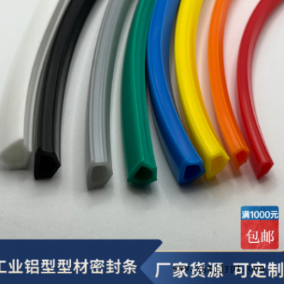 現貨供應工業鋁型材PVC密封軟膠條多顏色多規格槽6槽8槽10