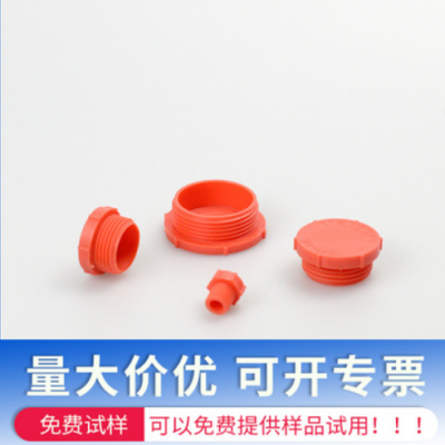 品質圓頭聚乙烯螺紋塞螺紋保護內塞閥泵油缸接頭油口密封堵頭塵塞
