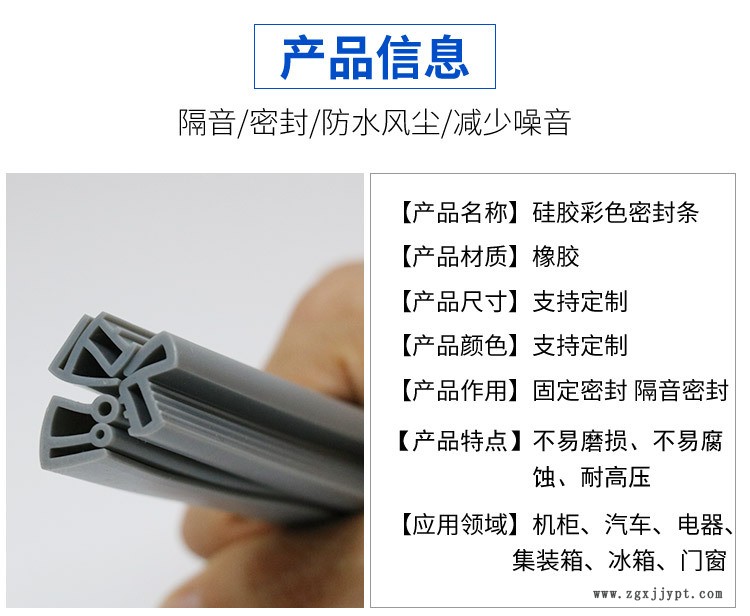 硅膠彩色密封條_04.jpg
