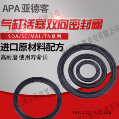 C型密封件雙向橡膠圈 口罩機氣缸 活塞密封圈APA/OPA/COP/PSD定制