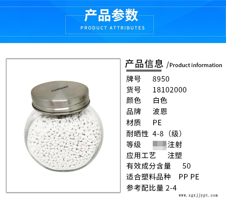 【廠(chǎng)家直銷(xiāo)】食品級(jí)特白母粒餐盒專(zhuān)用白色母粒示例圖2