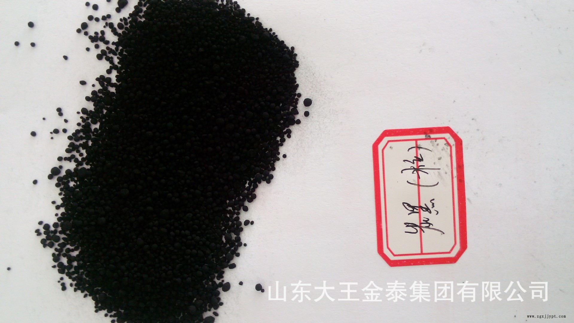 【廠家直銷】超細粉狀炭黑N330示例圖3