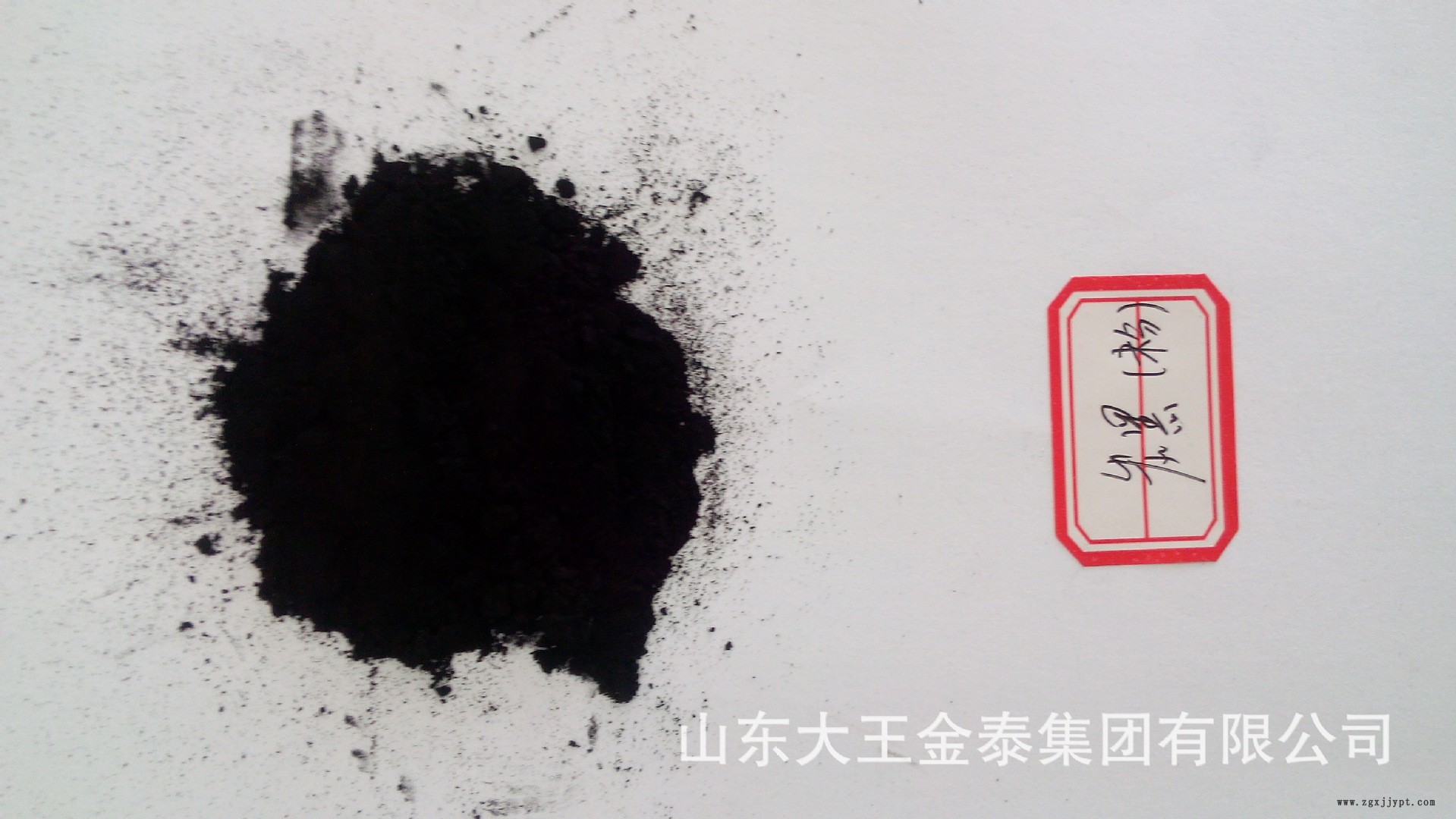 【廠家直銷】超細粉狀炭黑N330示例圖1
