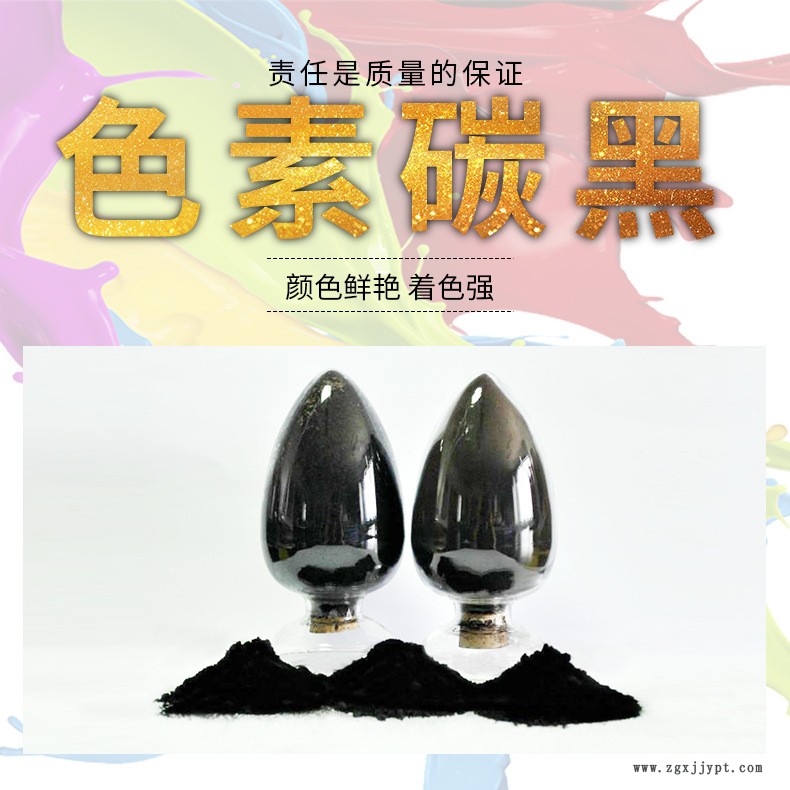 廠家直銷高色素超細炭黑 油漆油墨專用環保碳黑著色強分散性好示例圖1