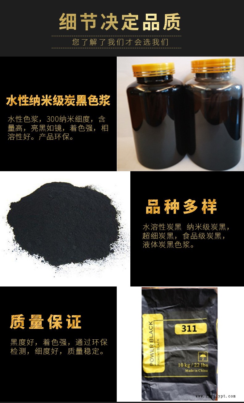 廠家直銷高色素超細炭黑 油漆油墨專用環保碳黑著色強分散性好示例圖5
