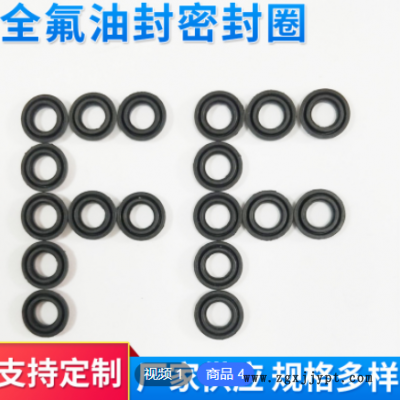 廠家氟橡膠耐丙酮全氟醚油封噴涂設備HNBR液壓氣動密封圈密封件