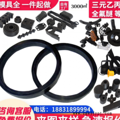 廠家供應橡膠制品 工業用橡膠異形件橡膠塊油封密封圈 橡膠雜件