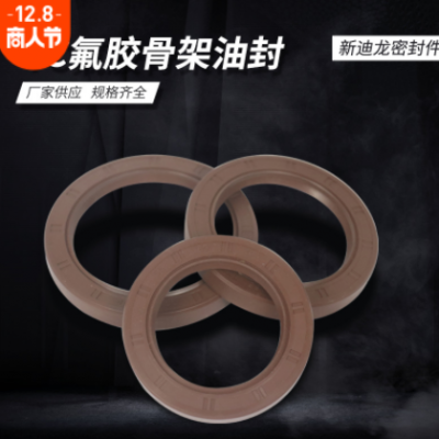廠家批發TC氟膠骨架油封丁晴機械密封件來圖來樣制造螺旋油封