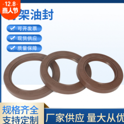 廠家貨源氟膠骨架油封丁晴橡膠密封件來圖來樣制作工業密封件