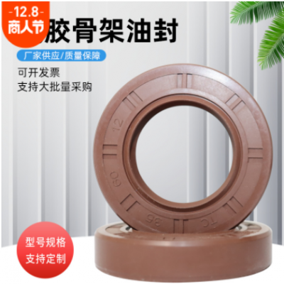 廠家批發TC骨架油封丁晴氟橡膠密封墊圈機械密封件制造