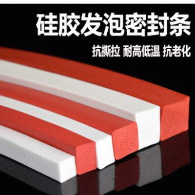 廠(chǎng)家直銷(xiāo)硅膠發(fā)泡條耐高溫密封條海綿條電機(jī)柜烤箱膠條防水