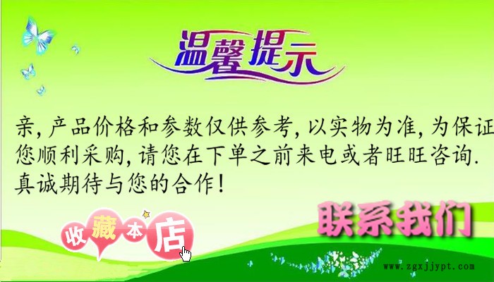 溫馨提示