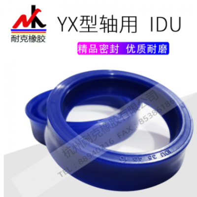 軸用液壓油封藍色PU聚氨酯YXd/IDU內徑8-400油缸活塞桿密封圈齊全