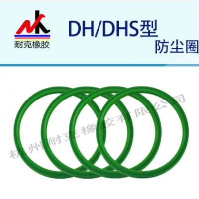 DH防塵圈密封件內徑250/280/320/400
