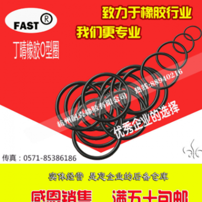 O型圈密封圈丁晴內徑38.7/40/41.2/42.3/43.7/45/46.2*線徑1.8MM
