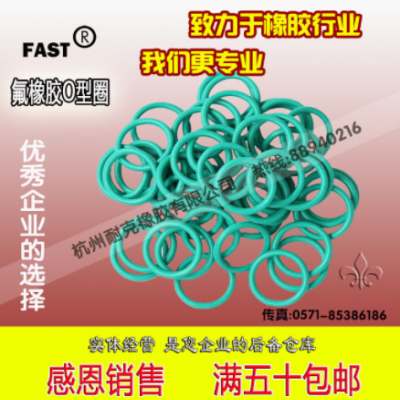 氟膠O型圈 密封圈 橡膠圈/線徑2.65MM內徑13.2/14/15/16/17/18/19