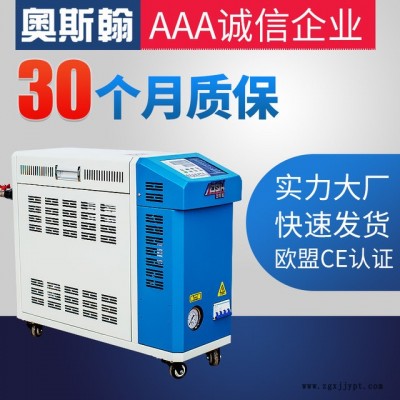 奧斯翰高品質6KW模溫機 120度水式模溫 注塑機模溫機廠家直銷ASH-6KW-SJ-120