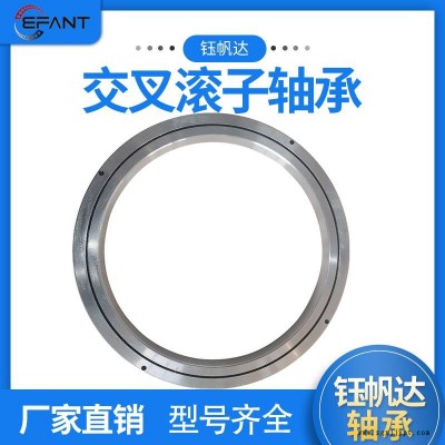 交叉滾子軸承RB25040工業機器人機械手回轉支撐軸承機械手轉盤軸承洛陽鈺帆達軸承