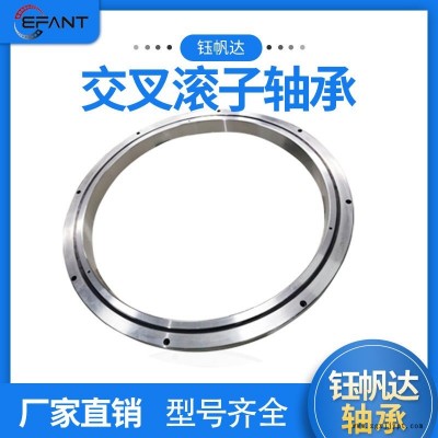 洛陽(yáng)鈺帆達(dá)軸承交叉滾子軸承RB3010數(shù)控分度盤(pán)軸承機(jī)械手轉(zhuǎn)盤(pán)軸承