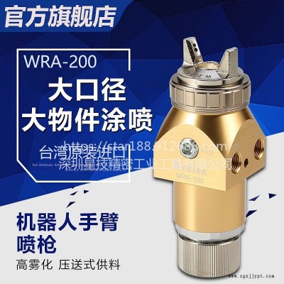 原裝臺灣亞洲龍WRA-200噴槍機械手往復機自動噴槍機器人WRA-200-122P自動油漆噴槍