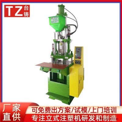 TZ-250ST全自動線材注塑機 手機數據線注塑成型機