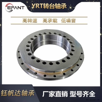 YRT轉臺軸承絲杠轉臺軸承工業機器人機械手回轉支撐軸承中空旋轉平臺軸承五軸數控機床軸承生產廠家