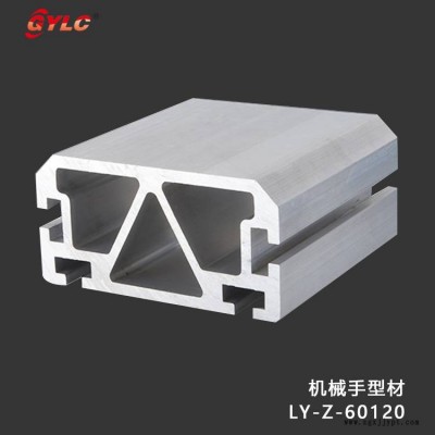 單臂機械手鋁型材 引撥結構梁LY-Z-60120鋁材擠壓廠家
