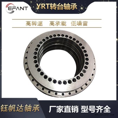 YRT軸承?四軸數(shù)控機(jī)床軸承轉(zhuǎn)臺軸承廠家工業(yè)機(jī)器人機(jī)械手回轉(zhuǎn)支撐軸承