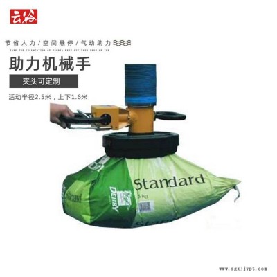 云谷編織袋搬運設備氣動助力機械手吸盤式氣動平衡吊YG50