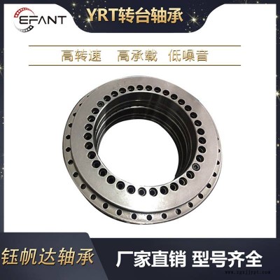 四軸五軸數控轉臺軸承YRT580機械手轉盤軸承洛陽YRT軸承廠家