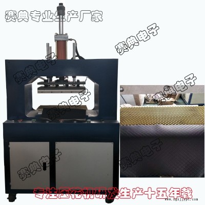 專業廠家生產海綿產品熱合成型機，布料海綿熱合熔切邊機
