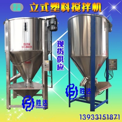 保定供應(yīng)3噸不銹鋼立式飼料攪拌機(jī)