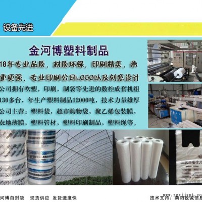 煤球收縮膜-金河博塑業惠-煤球收縮膜報價