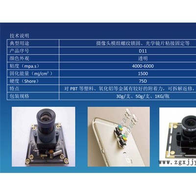UV膠水聯系方式-鹽城UV膠水- 頂泰斯電子紫外線膠