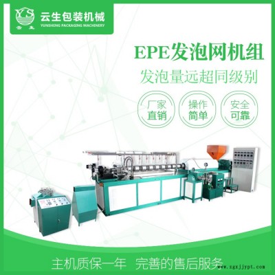 四川草莓網(wǎng)套機-龍口云生售后-草莓網(wǎng)套機型號