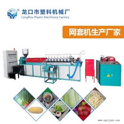 福建75型泡沫發泡網擠出機-遠遠塑機
