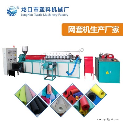天津橙子發泡網擠出機-遠遠塑料機械廠-橙子發泡網擠出機哪家好