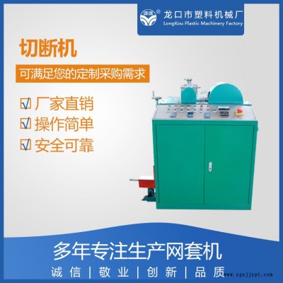 石榴網(wǎng)套機組工廠直銷-泉州石榴網(wǎng)套機組-遠遠塑機(查看)