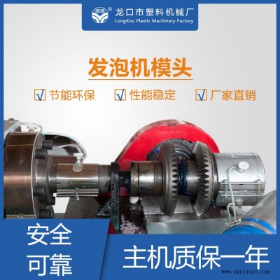 香梨發(fā)泡網(wǎng)擠出機加工廠-香梨發(fā)泡網(wǎng)擠出機-遠遠塑料機械廠