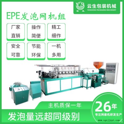 草莓網(wǎng)套機價格-龍口云生包裝機械-龍口草莓網(wǎng)套機