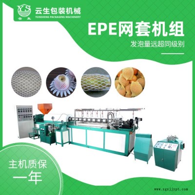 草莓網套機哪家質量好-四川草莓網套機-龍口云生網套機報價