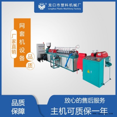 蘋果網套發泡機定制加工-蘋果網套發泡機-遠遠塑料機械廠