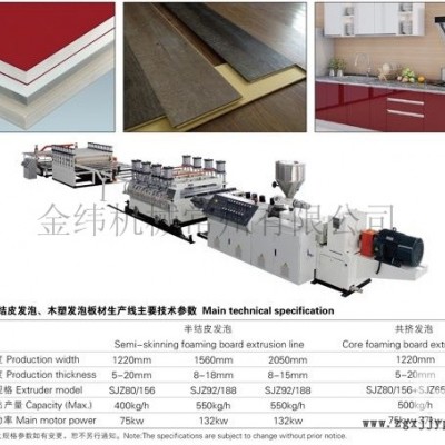 江蘇高填充改性造粒生產線-金緯機械常州擠出設備
