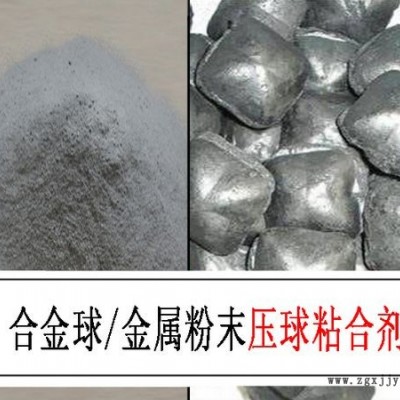 高通粘合劑(圖)-氧化鐵皮壓球粘結劑批發-氧化鐵皮壓球粘結劑