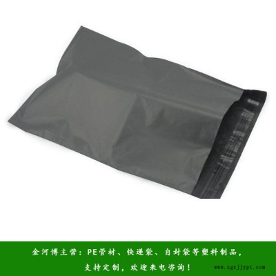 快遞袋廠家-桐柏快遞袋-金河博塑業惠(查看)