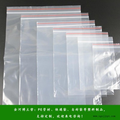 桐柏自封袋批發-牛皮紙自封袋批發-金河博塑業(推薦商家)