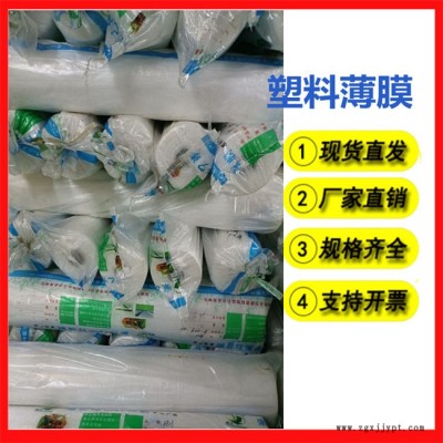 地膜直銷(xiāo)-佛山地膜-萬(wàn)德包裝